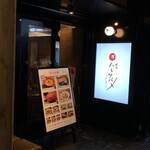 Yakitori Hare Tsubame - 