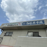 田中屋本店 - 