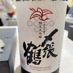 兄弟寿し - 〆張鶴RED LABEL/純米大吟醸/村上市/宮尾酒造