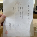 兄弟寿し - 拘り