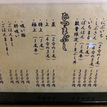 うなぎ料理店 阡家 - 