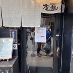 鶏Soba 座銀 にぼし店 - 