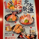 北海道料理 ユック - 