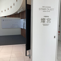 中国料理 燦宮 - 店構え