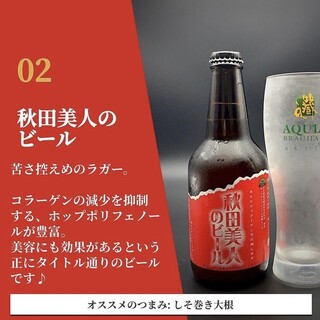 【秋田から直送の美酒】日本酒・クラフトビール・焼酎・ワイン