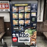 Tachibana Udon - 