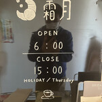 Buranjeri Ando Kafe Shimotsuki - 