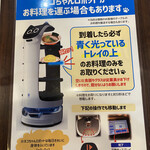 バーミヤン - ロボット登場！
            2022/06/22
            本格焼餃子 6個 136円×2
            ごはんセット 大盛無料 231円