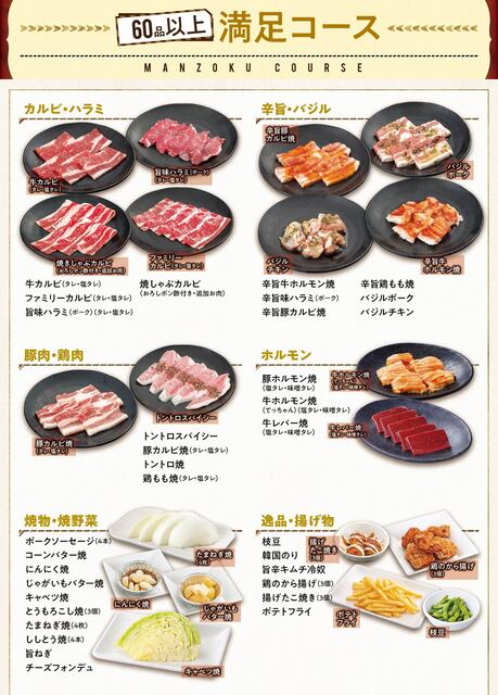 カルビ大将 多賀城店 - 中野栄（焼肉）の写真