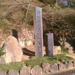 唐沢山レストハウス - 唐沢山県立自然公園