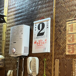 おかめ - 6月2日