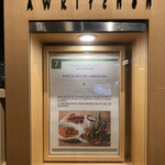 AWkitchen OSAKA - 外観②