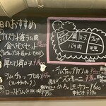 Jingisu Kan Yoderu - 店内の看板にはお勧めの創作料理。