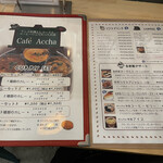 カフェ アチャ - 
