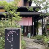 恵那川上屋 高山花筏店