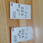 中華そば 朔望 - 