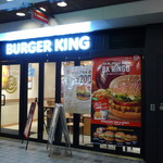 バーガーキング - お店の外観