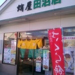 蛸屋 - 外観◇２０１３．０３