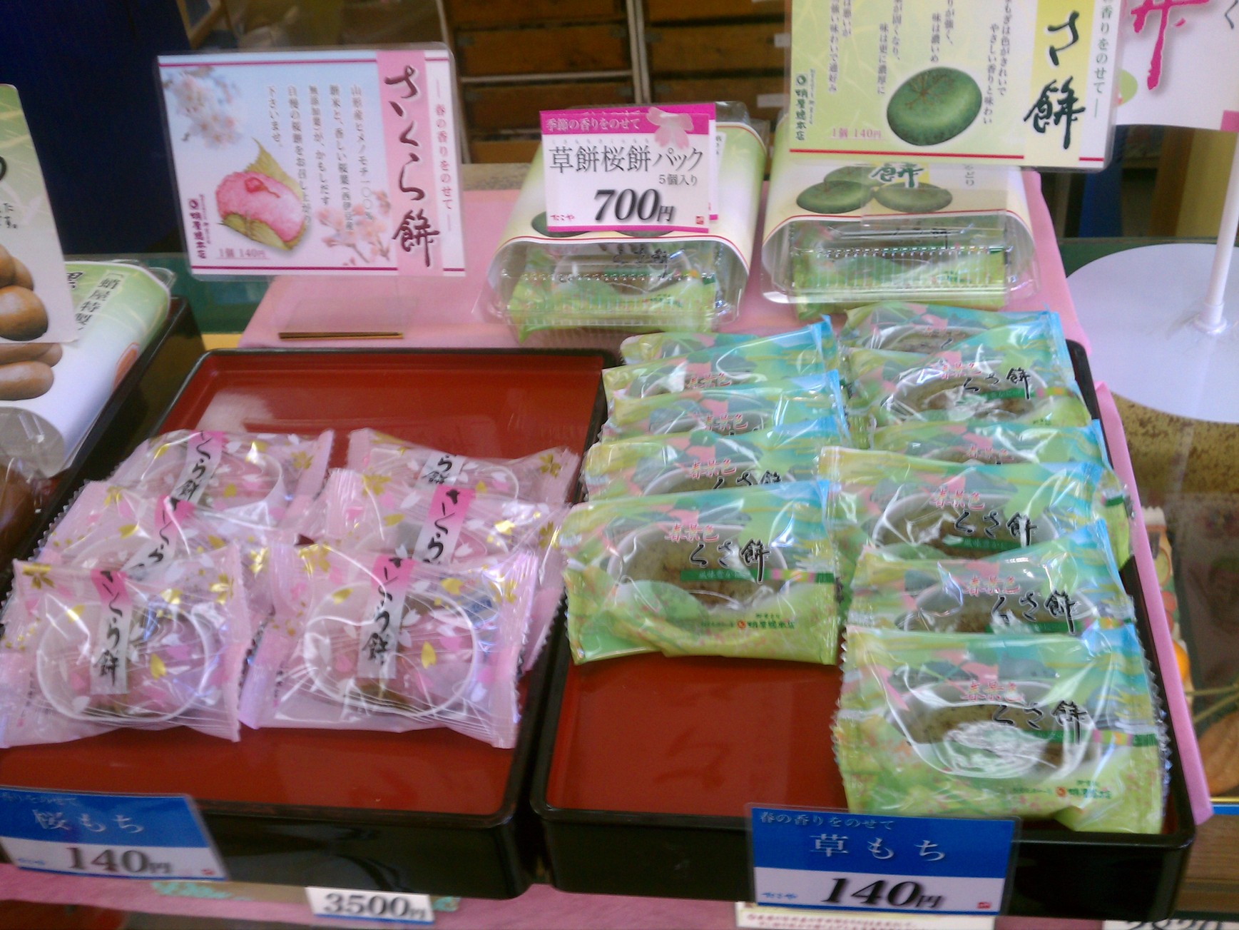 蛸屋 田沼店 name=