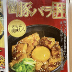 ラーメン横綱 - 