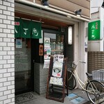 Hakata Mangetsu - おまけ:昼に訪問した店 202206