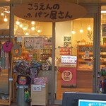 パークス - 外観