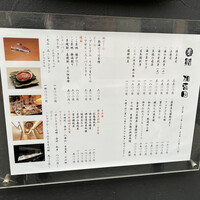 鮨 加喜田 - 
