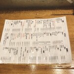 呑ん処 二○九 - 