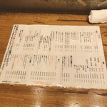 呑ん処 二○九 - 