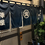 Tonkatsu Kappou Jinya - 外観入口