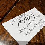 マンジャフォーコ - 