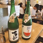 呑ん処 二○九 - 