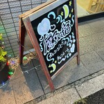 エリヤ洋菓子店 - 