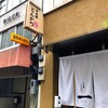 日本橋とんかつ 一 日本橋本店
