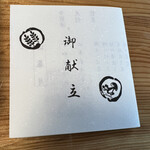 四季の郷　喜久屋 - 