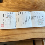 四季の郷　喜久屋 - 