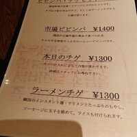 水剌間 恵比寿本店 - 