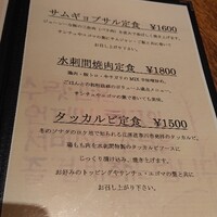 水剌間 恵比寿本店 - 