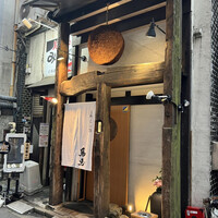 鳥恵 上野広小路店 - 
