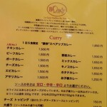 欧風カレー ボンディ - 