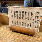 赤間茶屋 あ三五 - 