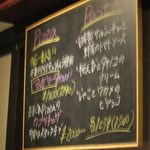 薪釜屋 ROOKIE - 黒板メニュー