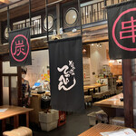 Nakamenoteppen - 店頭