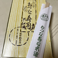 おつな寿司 - 