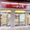 そば処 めとろ庵 後楽園店