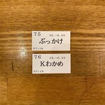 トウキョウサンフラワーイイダバシ - 