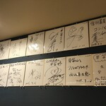 信州蕎麦の草笛 - サイン