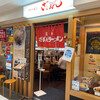 ざぼんラーメン 鹿児島中央駅店