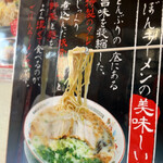 ざぼんラーメン - 