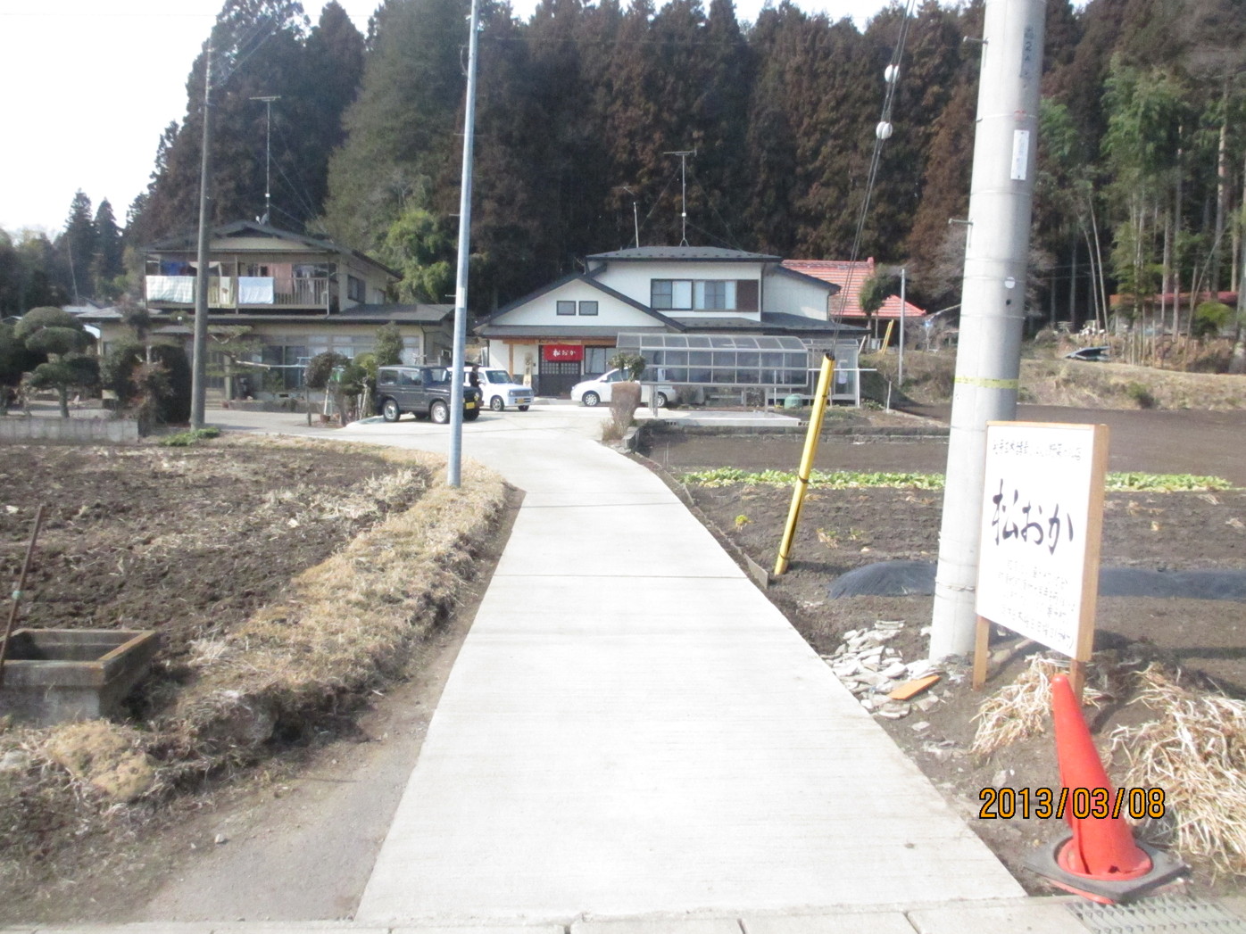 松おか name=